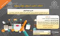 کارگاه آموزشی تولید محتوا